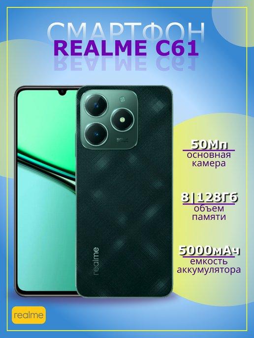 Смартфон C61 8 128Gb Green