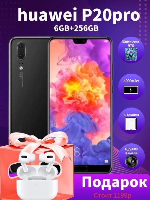 Смартфон Huawei P20 Pro 6 128 ГБ черный