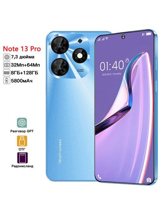 Смартфон Note 13 Pro 8+128GB