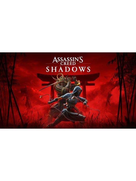 Игра Assassin’s Creed Shadows PS5