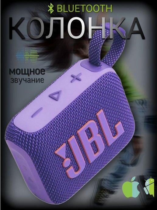 Колонка музыкальная беспроводная Bluetooth JBL GO4