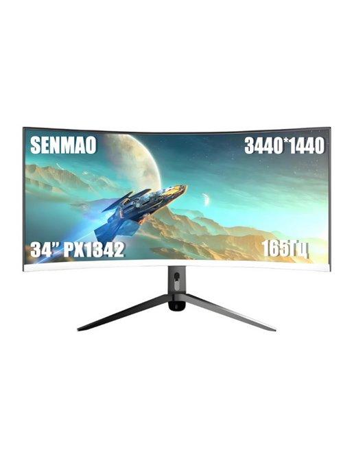 34'' Монитор для ПК UWQHD Display 165 Гц изогнутый (Белый)