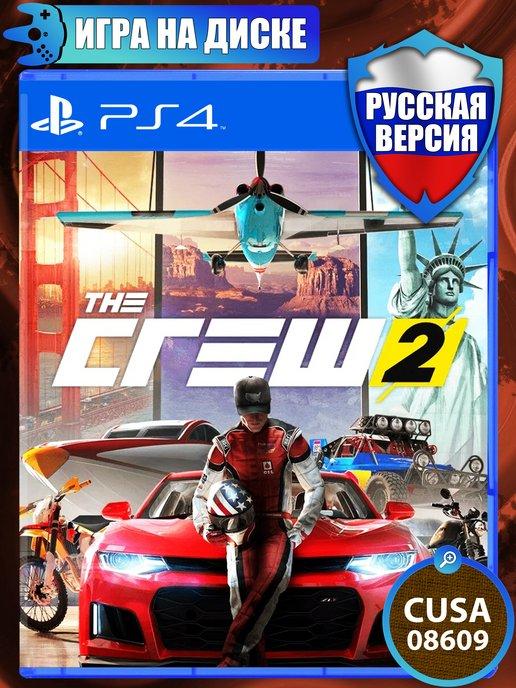 Игра The Crew 2 для PlayStation 4 (PS4), Русская версия