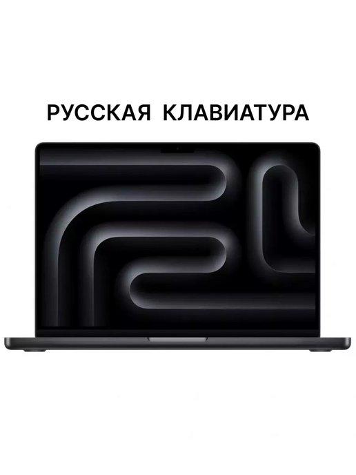 Macbook Pro 14 M3 Мах 36 1ТБ Space Black