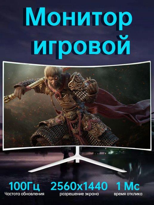 монитор игровой для пк 27'' 2k+100 гц