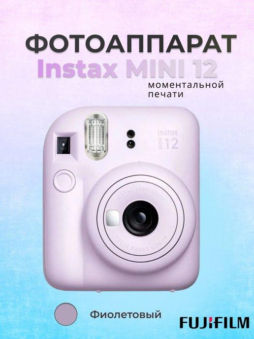 Фотоаппарат мгновенной печати Mini 12, фиолетовый