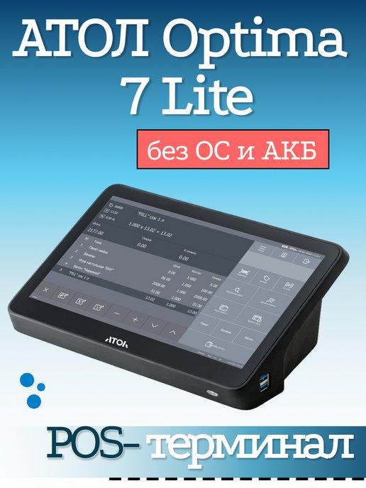 POS-терминал Optima 7 Lite без ОС