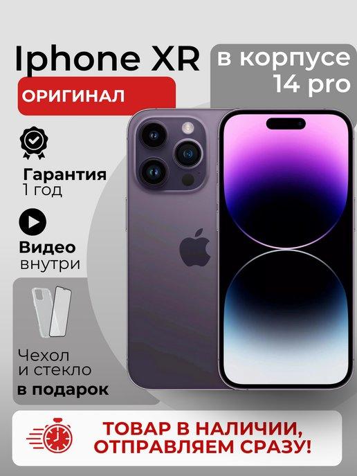 Смартфон iPhone XR в корпусе 14 Pro 128 ГБ фиолетовый