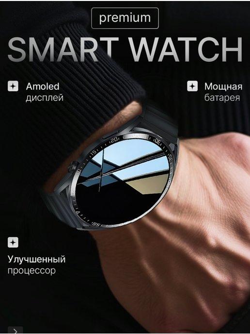 Смарт часы круглые Smart Watch GT4 MAX