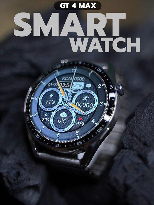 Смарт часы круглые Smart Watch GT4 MAX