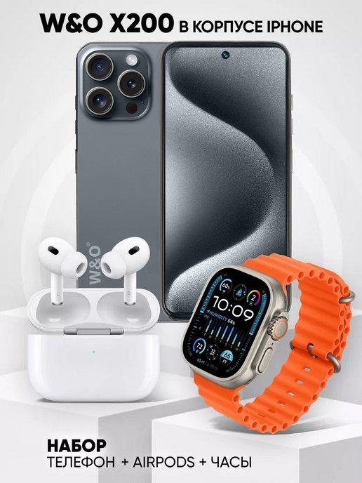 Набор Мобильный Телефон Airpods pro 2 и Apple Watch