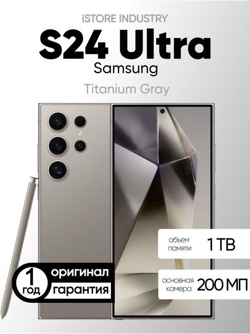 Смартфон Galaxy S24 Ultra 12 1Tb Gray