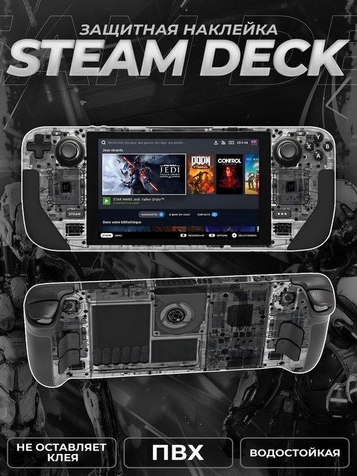 LAWE GAME ZONE | Водостойкая защитная наклейка ПВХ на консоль Steam Deck