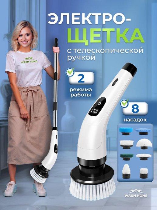 Shan-shop | Электрощетка для уборки с насадками