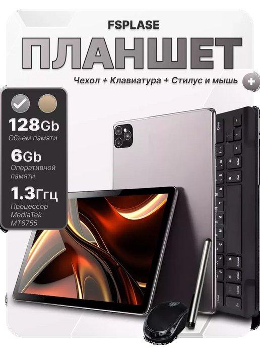 Планшет X-Prime A15 Max 6 128 ГБ (10.1 дюйм) Android 13