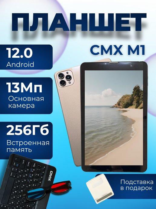 BrightBuy | Планшет с клавиатурой CMX M1