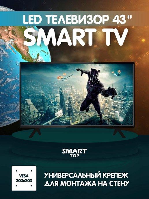 Телевизор Smart, 43 дюйма, webOS