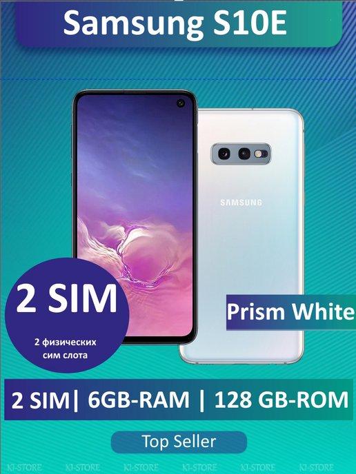 Смартфон Samsung Galaxy S10e 2SIM 128GB Белый