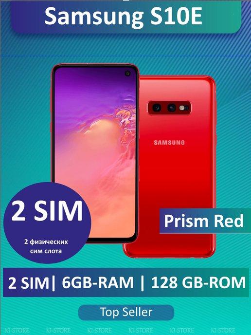 Смартфон Samsung Galaxy S10e 2SIM 128GB Красный