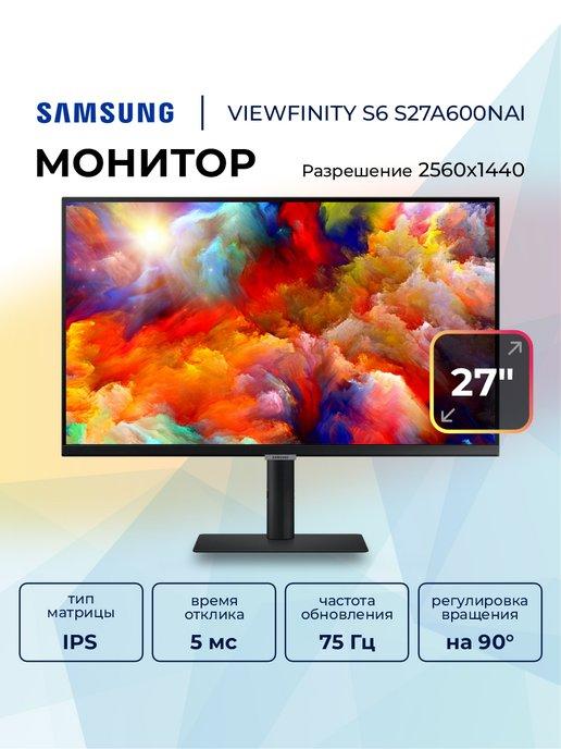 Монитор для пк 27" ViewFinity S6 S27A600NAI IPS 2560x1440