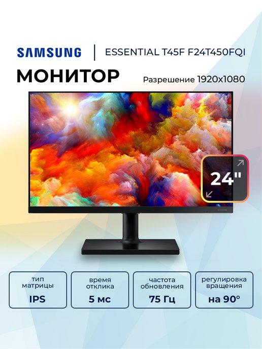 Монитор для пк 24" Essential T45F F24T450FQI IPS 1920x1080