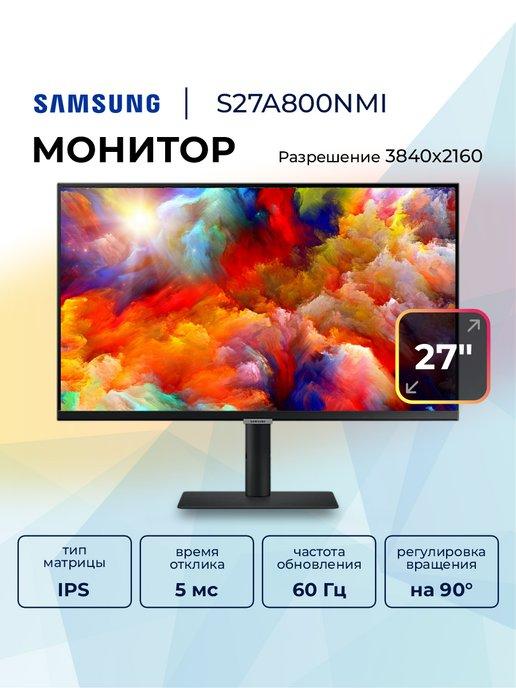 Монитор для пк 27" ViewFinity S8 S27A800NMI IPS 3840x2160