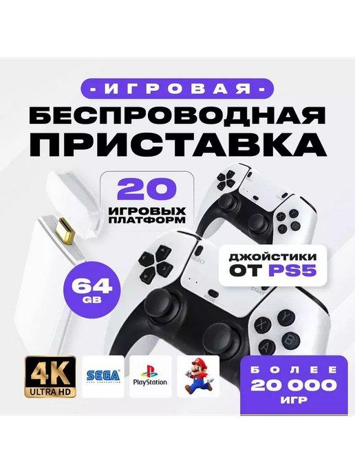 Приставка игровая консоль для телевизора Game Stick M15