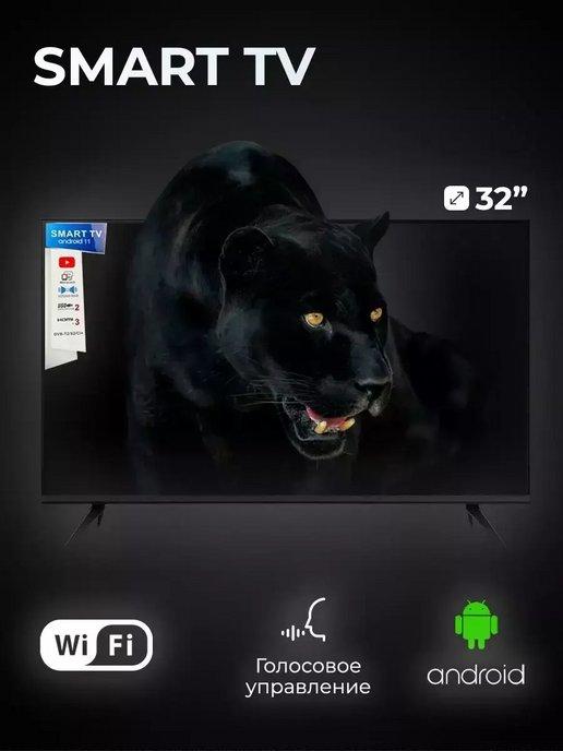 Телевизор 32" Smart TV Q90-35