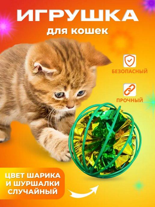 Игрушки для кошек и собак