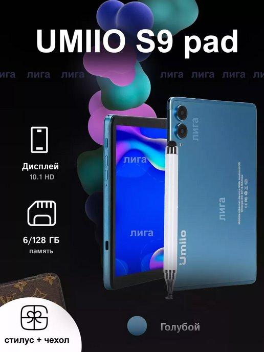 Планшет Umiio S9 6 128 Золотой