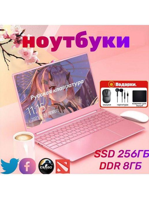 Ноутбук 8 + 256 ГБ Intel Celeron N4000 14.1 дюйма W10 Pro