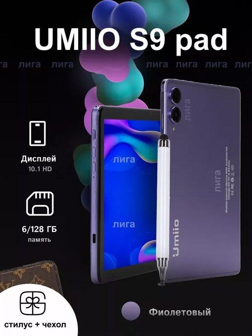 Планшет Umiio S9 6 128 Золотой