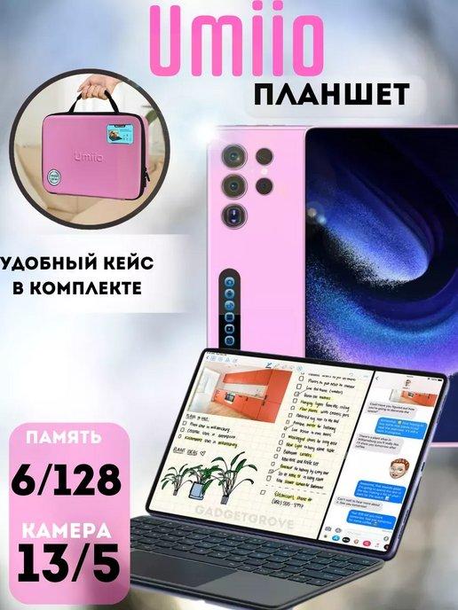 Планшет Umiio S24 ULTRA 10.1" 2sim 6GB 128GB