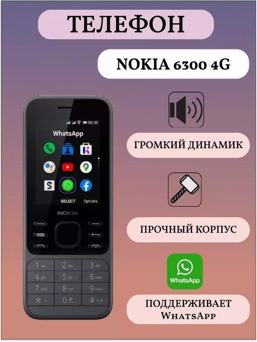 6300 4G 2 SIM Мобильный кнопочный телефон