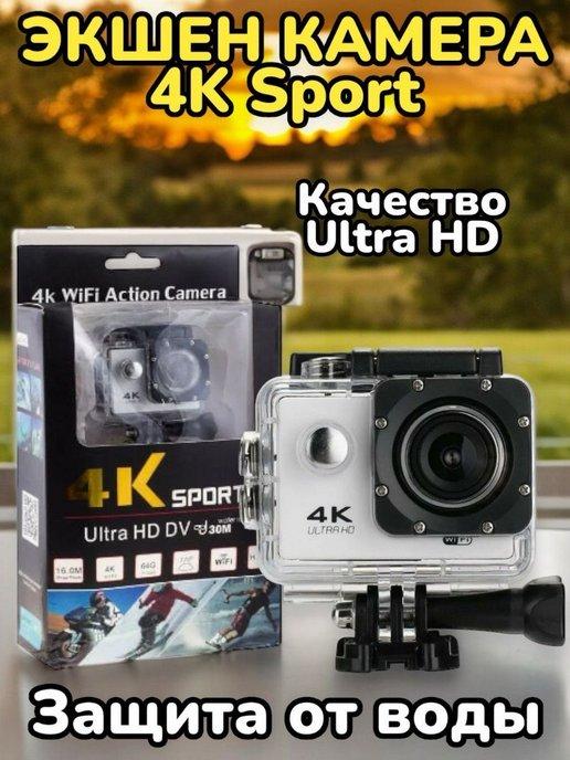 Экшн камера 4k sport водонепроницаемая Ultra HD