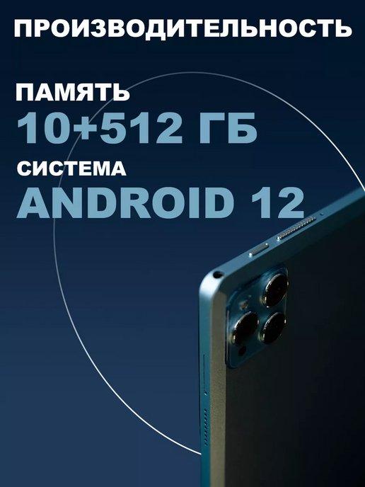 планшет игровой s5 pro 10.1" дюймов