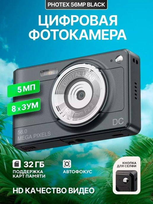 Semybear | Цифровая фотокамера Photex 5Mp black