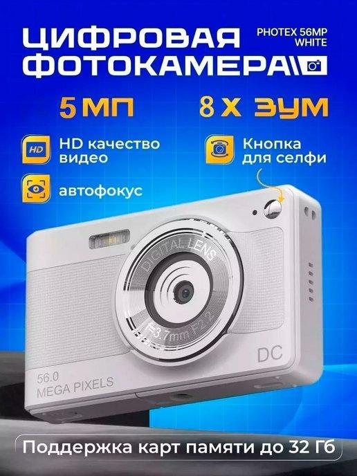 Semybear | Цифровая фотокамера Photex 5Mp black