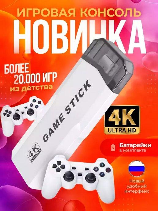 Игровая приставка для телевизора детская