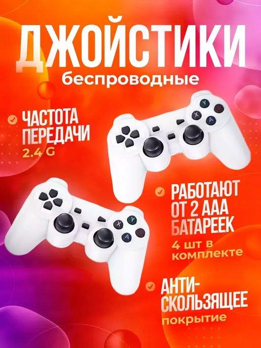 Игровая приставка для телевизора детская