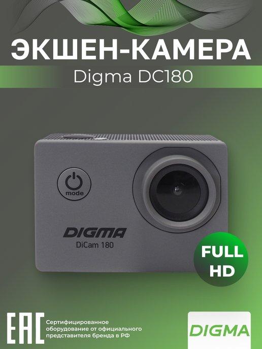 Экшн-камера DiCam 180 DC180