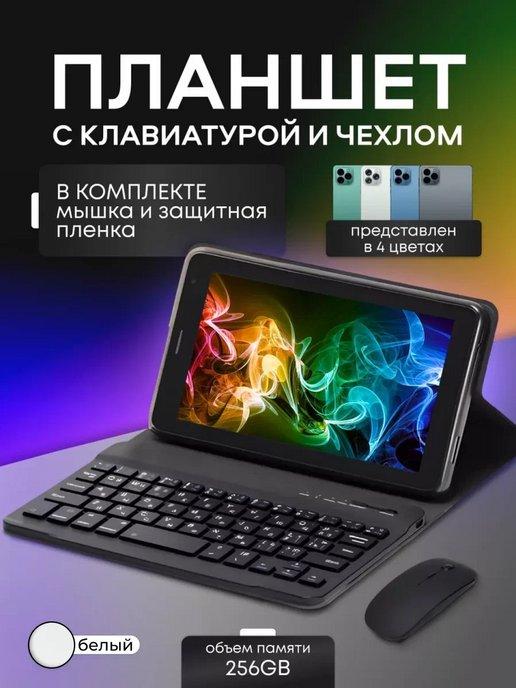 Планшет EGOPAD TAB 15 8 256ГБ 8" Android 12