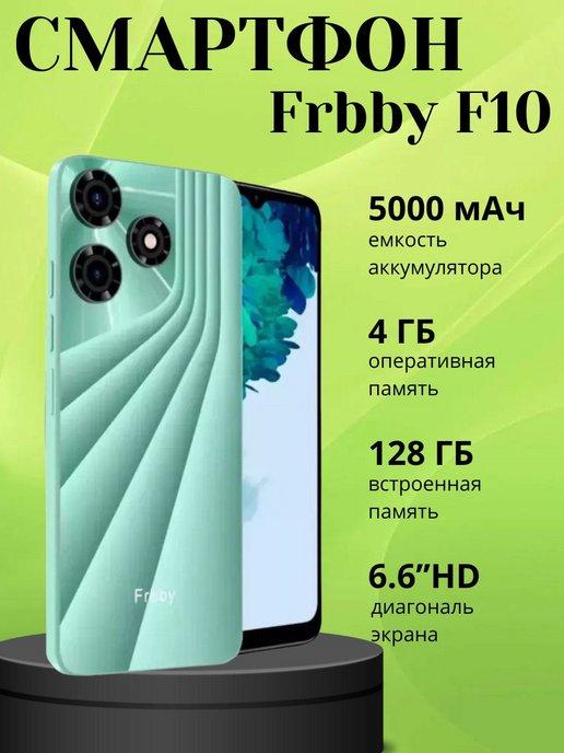 Смартфон Frbby F10 128GB 5000mAh зеленый