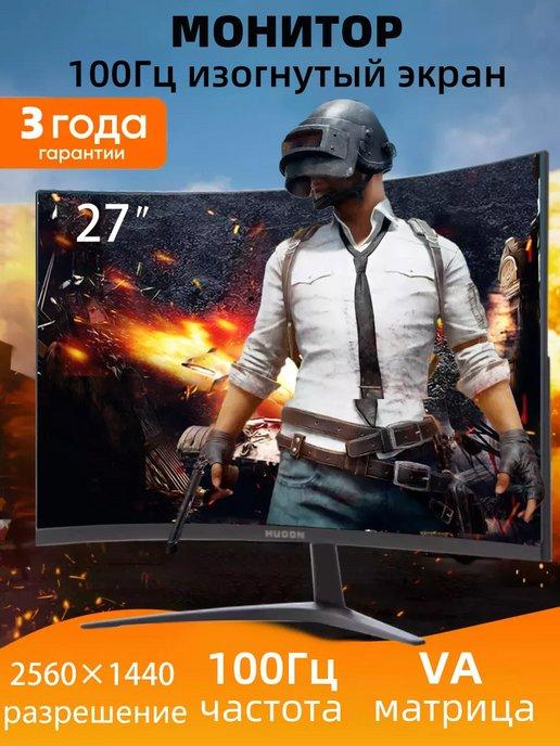 Монитор для пк，27 ''изогнутый экран，2K монитор игровой