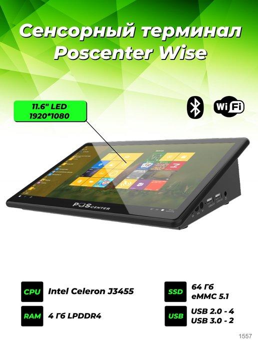 Планшетный POS компьютер Wise 11.6" RAM 4Gb без ОС