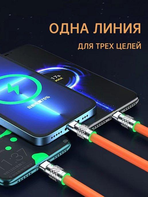 Кабель type c usb для быстрой зарядки телефона универсальный