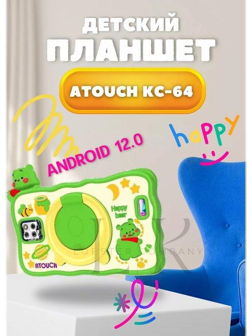 Планшет детский Atouch KС64 8 256 GB с мини-играми