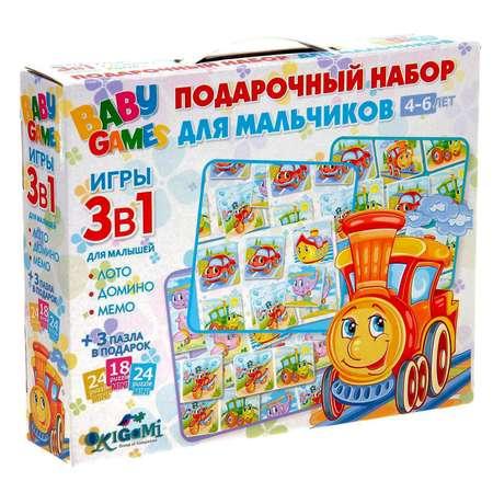 Игровой набор Sima-Land 3 в 1 для мальчиков