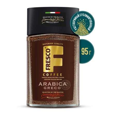 FRESCO | Кофе сублимированный FRESCO Arabica Greco 95г