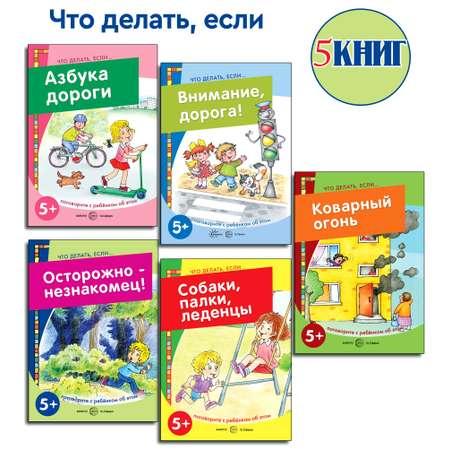 Комплект книг ТЦ Сфера 5 шт Что делать если